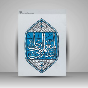 کتاب معماری اسلامی (نشر سوره مهر)