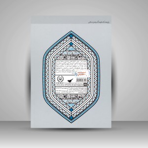 کتاب معماری اسلامی (نشر سوره مهر)