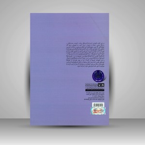 کتاب آهنگ سازی آواز خوانی به زبان ساده (نشر سوره مهر)