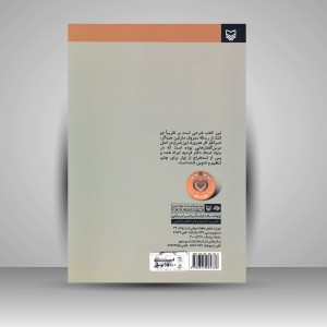 کتاب حقیقت و نسبت آن با هنر: شرح رساله ای از مارتین هیدگر (نشر سوره مهر)