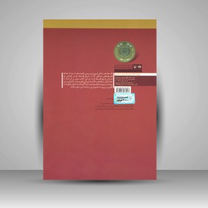 کتاب آشنایی با فلسفه هنر (نشر سوره مهر)