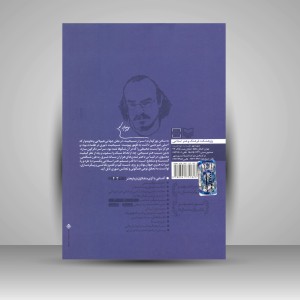 کتاب آشنایی با آرای متفکران درباره هنر 3 و4 (نشر سوره مهر)