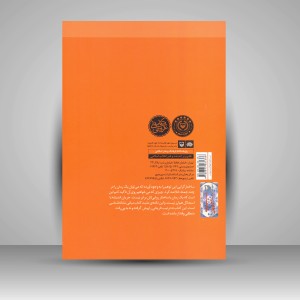 کتاب مبانی نشانه شناسی (نشر سوره مهر)