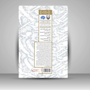 کتاب هنر اسلامی (نشر سوره مهر)
