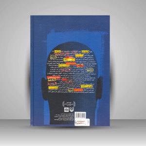 کتاب هنر مدرن  بررسی و تحلیل هنر معاصر جهان (نشر سوره مهر)