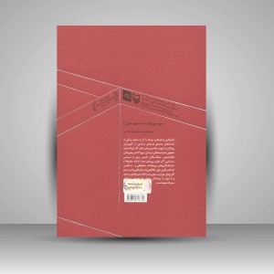 کتاب فلزکاری (نشر سوره مهر)