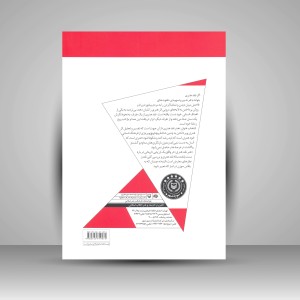 کتاب هنر نقد هنری (نشر سوره مهر)