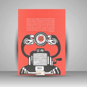 کتاب شیوه های مختلف نقد هنری  (نشر سوره مهر)
