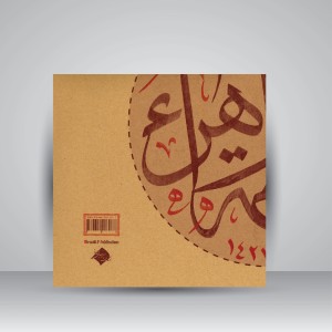 کتاب شمیم ثلث 7: یکصد نام و کنیه و القاب حضرت فاطمه زهرا (س) (نشر میرسعیدی فراهانی)