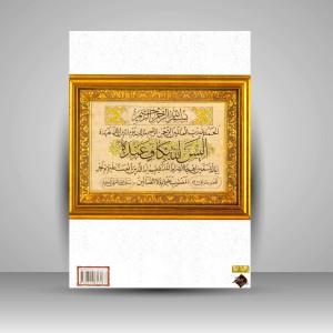 کتاب آموزش خط نسخ (نشر میرسعیدی فراهانی)