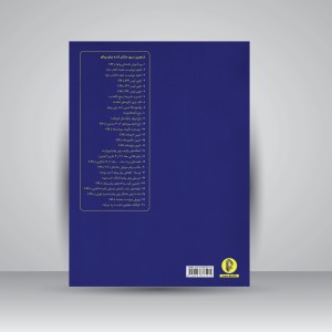 کتاب چرنی اپوس 849: 30 تمرین جدید در تکنیک پیانو (نشر سرود)