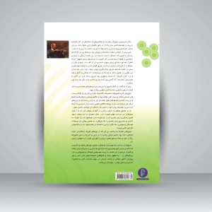 کتاب مکتب ویولن سوزوکی کتاب اول (جلد 1و2) (نشر سرود)