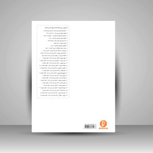 کتاب یکصد و سی آهنگ محلی برای تار و سه تار (نشر سرود)