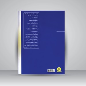 کتاب پوزولی (ویراست جدید): سلفژآوازی و گفتاری به انضمام سی دی (جلد اول) (نشر سرود)