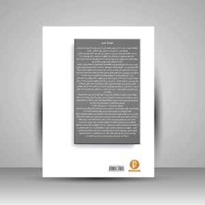 کتاب هوشنگ ظریف: 28 قطعه برای تار و سه تار (نشر سرود)