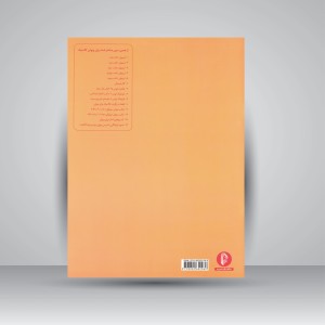 کتاب ولفارت: 60 اتود برای ویولن اپوس 45 (نشر سرود)