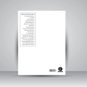 کتاب اشمیت (اپوس 16): تمرینات آمادگی (تمرین های پنج انگشت برای پیانو) (نشر سرود)