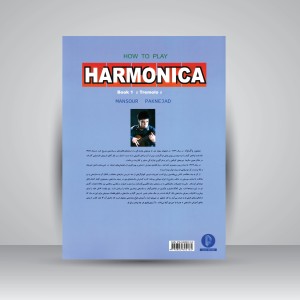 کتاب خودآموز سازدهنی کتاب اول (ترمولو) (نشر سرود)