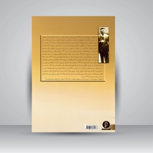 کتاب هجده قطعه پیش درآمد برای ویولن (نشر سرود)