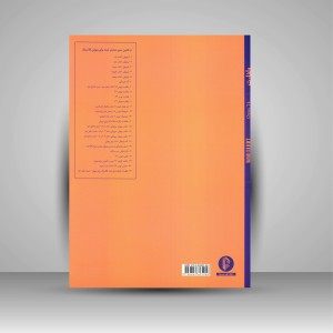 کتاب ولفارت (پنجاه تمرین ملودیک آسان)، اپوس 74- کتاب اول و دوم (نشر سرود)