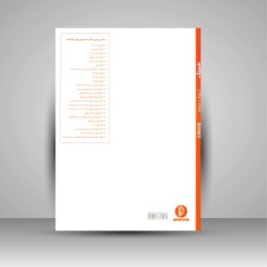 کتاب شوچیک (مکتب تکنیک ویولن)، اپوس 1- بخش اول (نشر سرود)