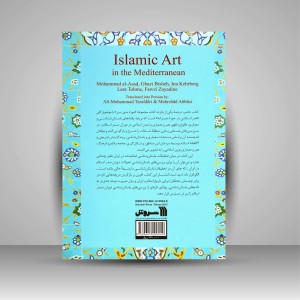 کتاب ظهور هنر اسلامی در منطقه شامات (نشر سروش)
