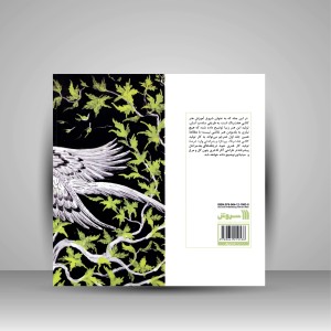 کتاب کاشی هفت رنگ؛ نقاشی روی کاشی با لعاب (نشر سروش)