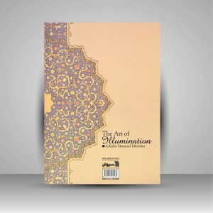 کتاب شیوه تذهیب (نشر سروش)