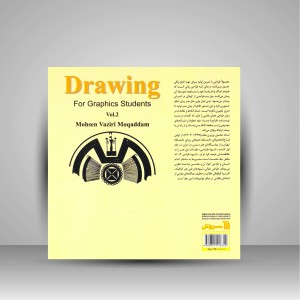 کتاب شیوه طراحی 2 (ویژۀ هنرجویان رشتۀ گرافیک) (نشر سروش)