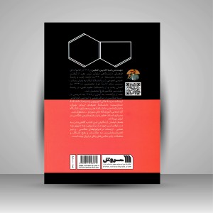 کتاب ظهور و چاپ رنگی (روش کار در لابراتوار عکاسی) (نشر سروش)