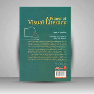 کتاب مبادی سواد بصری (نشر سروش)