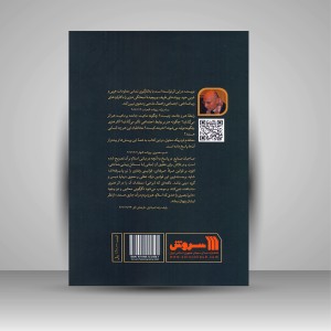 کتاب جامعه شناسی هنر اسلامی (نشر سروش)
