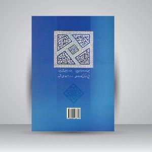 کتاب معماری ایرانی