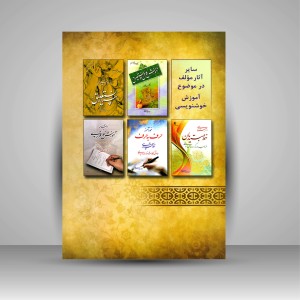 کتاب آموزش نامه و مشتقنامه خط تحریری: آموزش کامل قواعد خط تحریری نستعلیق