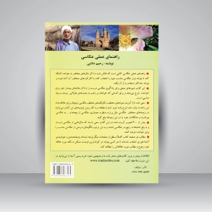 کتاب راهنمای عملی عکاسی
