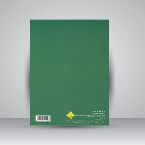کتاب وزن خوانی (جلد دوم)