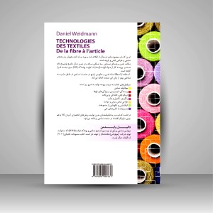 کتاب تکنولوژی منسوجات از لیف تا کالا