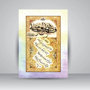 کتاب آموزش کامل خط نستعلیق