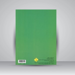 کتاب وزن خوانی (جلد اول)