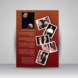 کتاب مقدمات تنبک نوازی کتاب سوم (همراه با CD آموزشی)