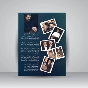 کتاب مقدمات تنبک نوازی کتاب دوم (همراه با CD آموزشی)