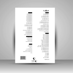 کتاب متد گیتار آکسفورد (جلد1) (نشر نکیسا )