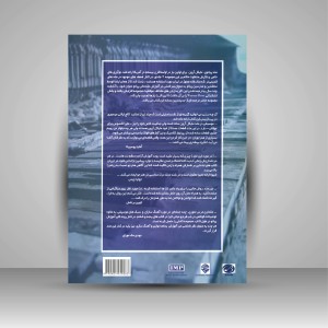 کتاب درس مایکل آرون: متد پایه برای پیانو (سطح یک) (نشر نکیسا )