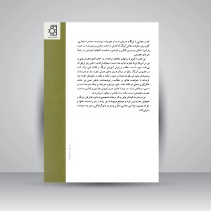 کتاب نقاشی با آبرنگ (نشر ناهید)