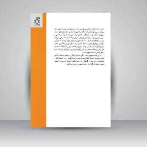 کتاب نقاشی با مدادرنگی  (نشر ناهید)