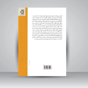 کتاب نقاشی از روی آثار مشاهیر (نشر ناهید)