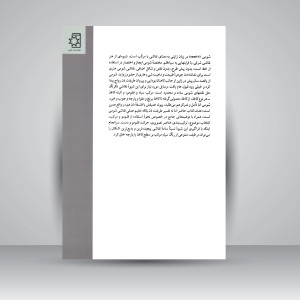 کتاب روش نقاشی سومی (نشر ناهید)