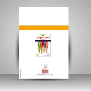 کتاب جامع رنگ شناسی تخصصی لباس (خلاصه درس - تست)