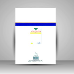 کتاب جامع طراحی اندام و لباس (خلاصه درس - تست)