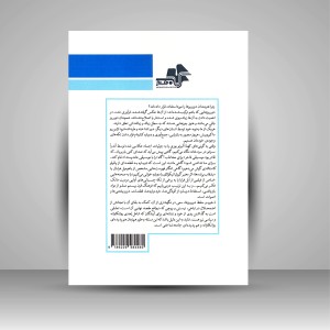 کتاب وقتی مواد دورریز هنر می شوند (دورریز، پسماند، بازیافتی) (نشر مرکب هنر)